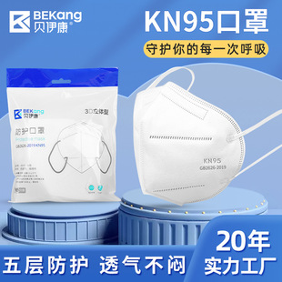 Free shipping for one piece kn95 protective mask 10 pieces per pack civil national standard five-layer three-dimensional kn95 mask wholesale