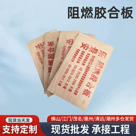 装饰板材;木板材;木工胶