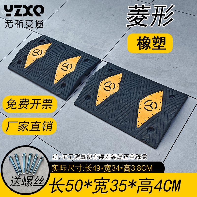 橡胶减速带公路国标减速板橡塑斜坡家用缓冲带道路加厚汽车限速垄