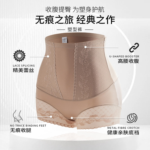 High waist tummy control pants, hip lifting pants, waist shaping pants, safety pants, lace leggings, seamless underwear for women wholesale