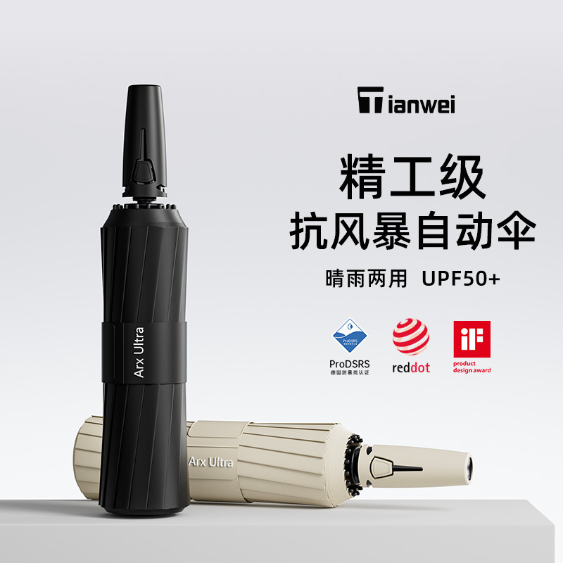 Advanced Fully Automatic Umbrella, Rain or Shine Folding Umbrella, Men's Sun Protection, Sunshade, Storm-Resistant Advertising Umbrella, Wholesale Customization
