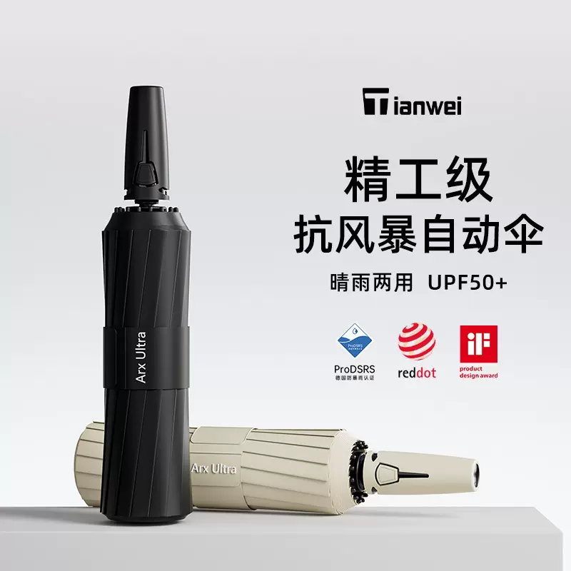 高级全自动雨伞晴雨两用折叠伞男士防晒遮阳抗风暴广告伞批发定制