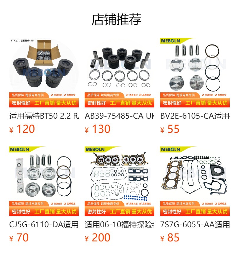 Fb5E-6110-Aa Is Suitable for Ford Edge 2.0t Piston Assembly 2015-2020 Engine Parts