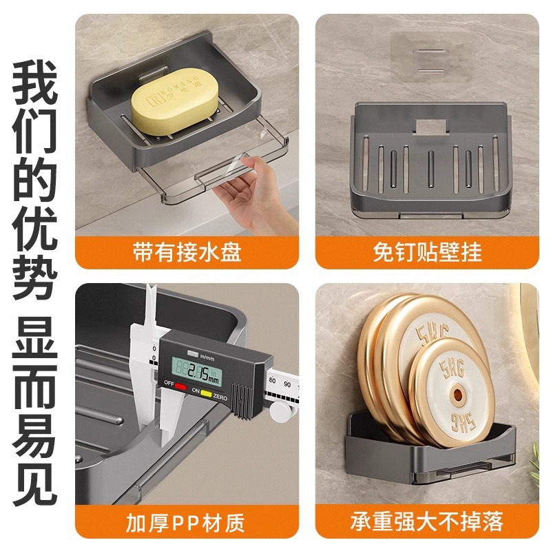 Caja de jabón de drenaje de doble capa mejorada de alta gama, estante de jabón sin perforación montado en la pared, estante impermeable para baño