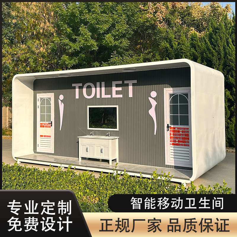 移动厕所环保洗手间户外景区公园公共移动公厕生态苹果仓移动厕所