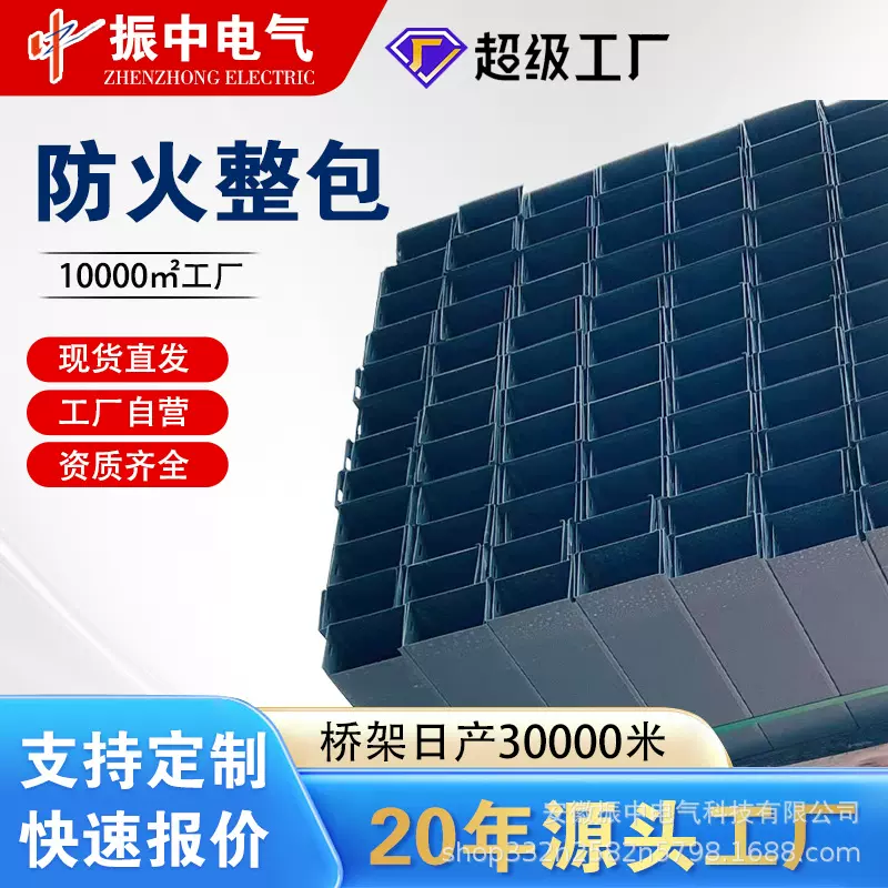 防火桥架现货供应 电缆桥架厂家热镀锌桥架槽式梯式托盘式桥架