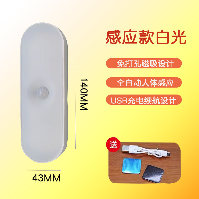 led智能人体感应人走灯灭家用卧室床头夜用过道楼梯小夜灯宿舍|undefined