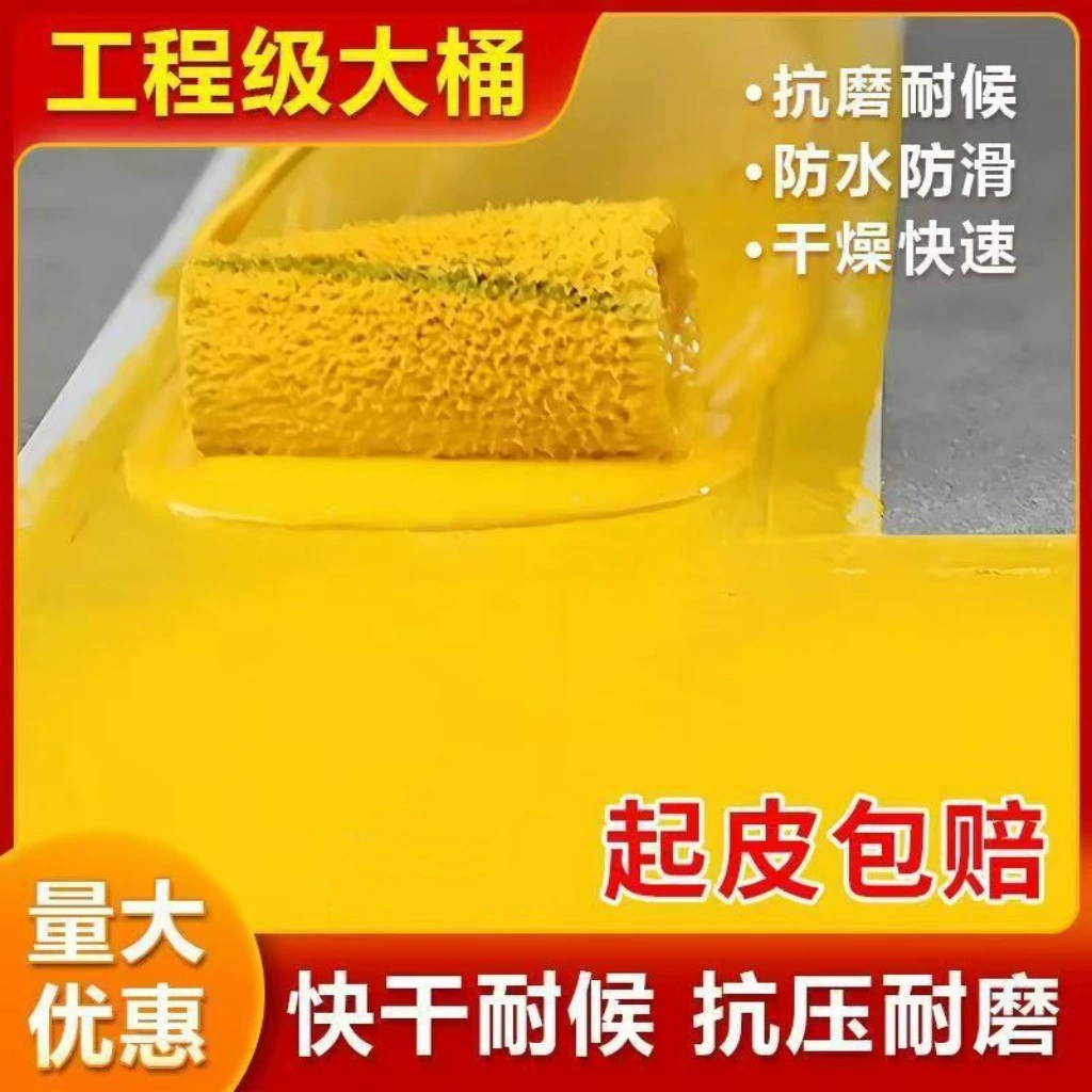 Lomai новый материал полиуретановый двухкомпонентный краска этикетка краска для пола краска для гаража