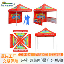 四角户外广告帐篷3*3米外贸展览摆摊帐篷伸缩折叠四脚遮阳棚雨棚