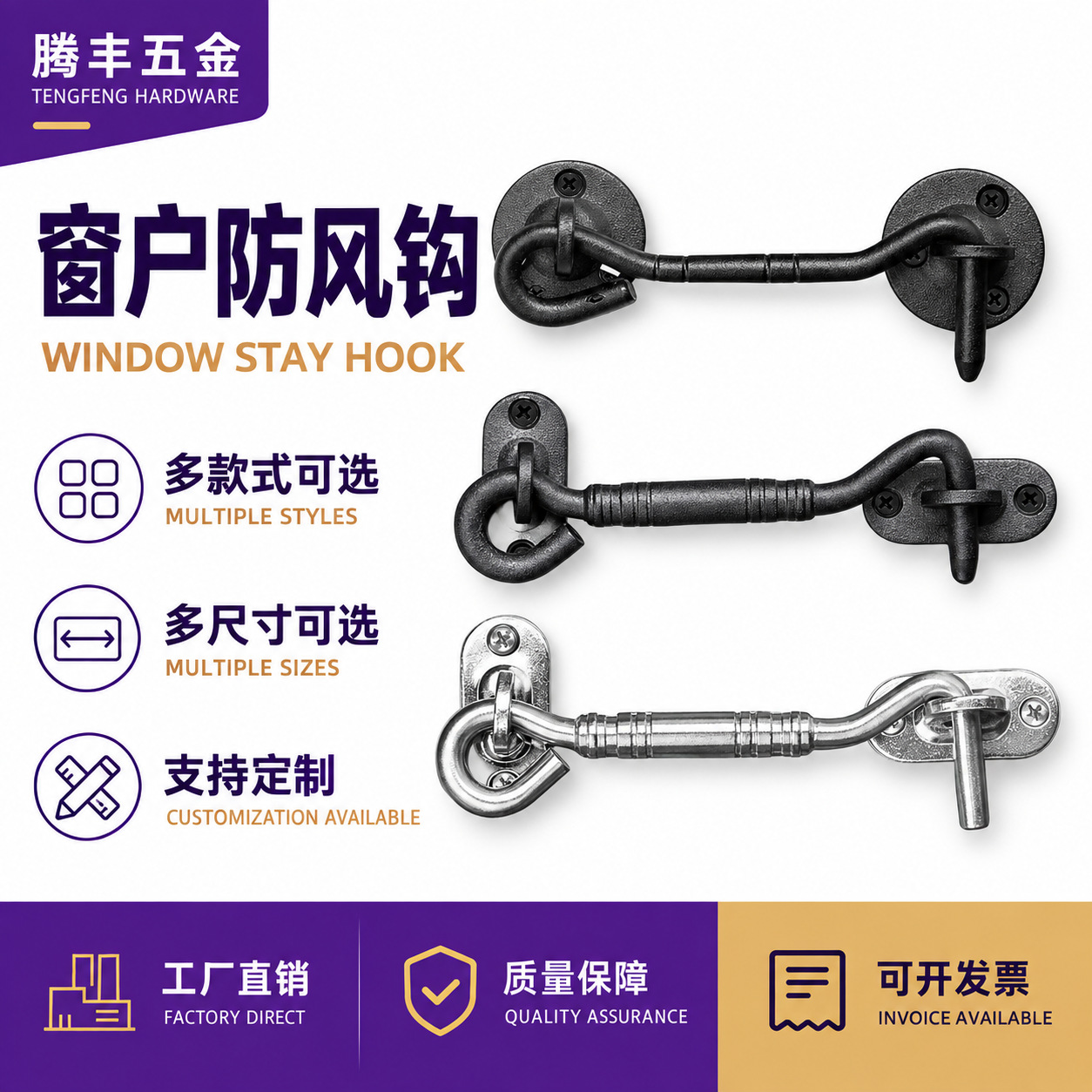 Stainless Steel Thickened Wall Hook