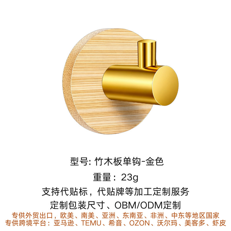 跨境外贸竹木挂钩免打孔楠竹粘钩衣帽钩厨房浴室门后卫生间挂衣钩|undefined