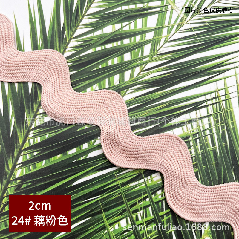 2cm 곡선 엣지 테이프 - 24호 연근 핑크(묶음당 50야드)