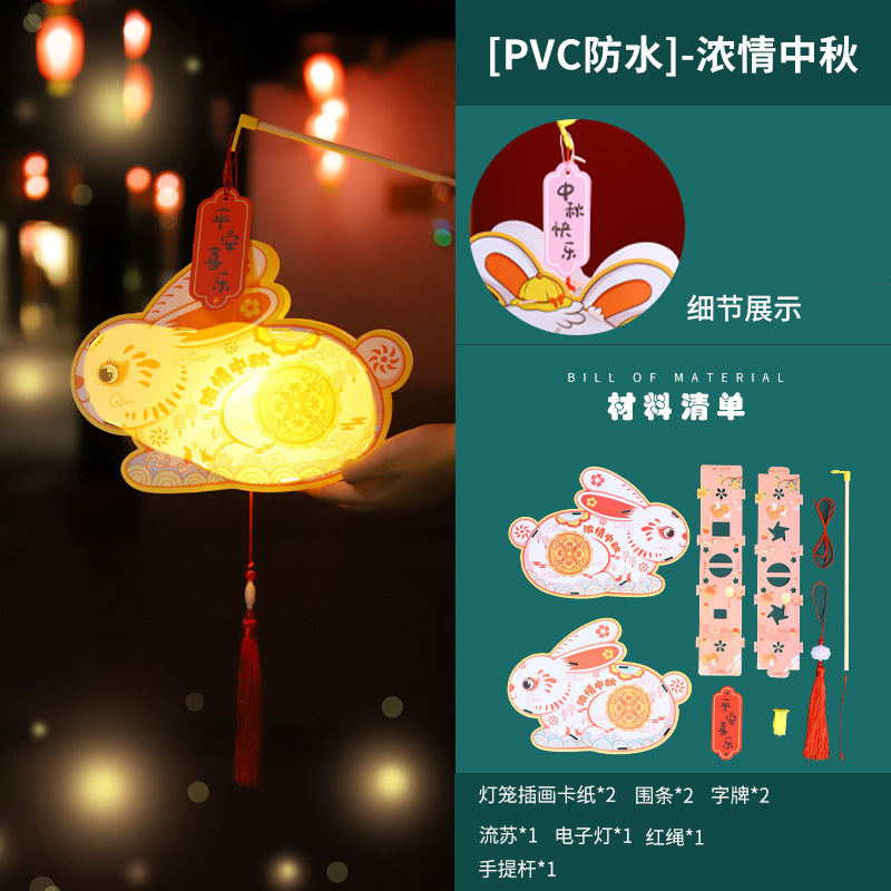 Medio otoño Festival linterna portátil conejo linterna padre-niño actividad PVC niños DIY paquete de material hecho a mano