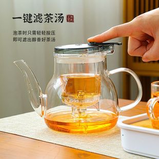 Heat-Resistant Glass Piaoyi Cup Teapot Household One-Button Tea-Water Separation Tea Cup Teapot Tea Cup Tea Maker