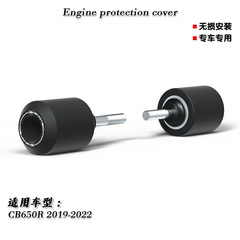 适用本田CB650R 19-22年 EP车身改装防摔棒发动机保护球防摔球胶