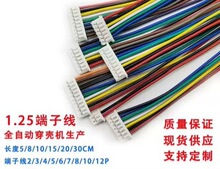 MX1.25MM���p�^ͬ������Ӿ����ž�2P3P4P5P6P7P8P9P10P�ɼӹ�