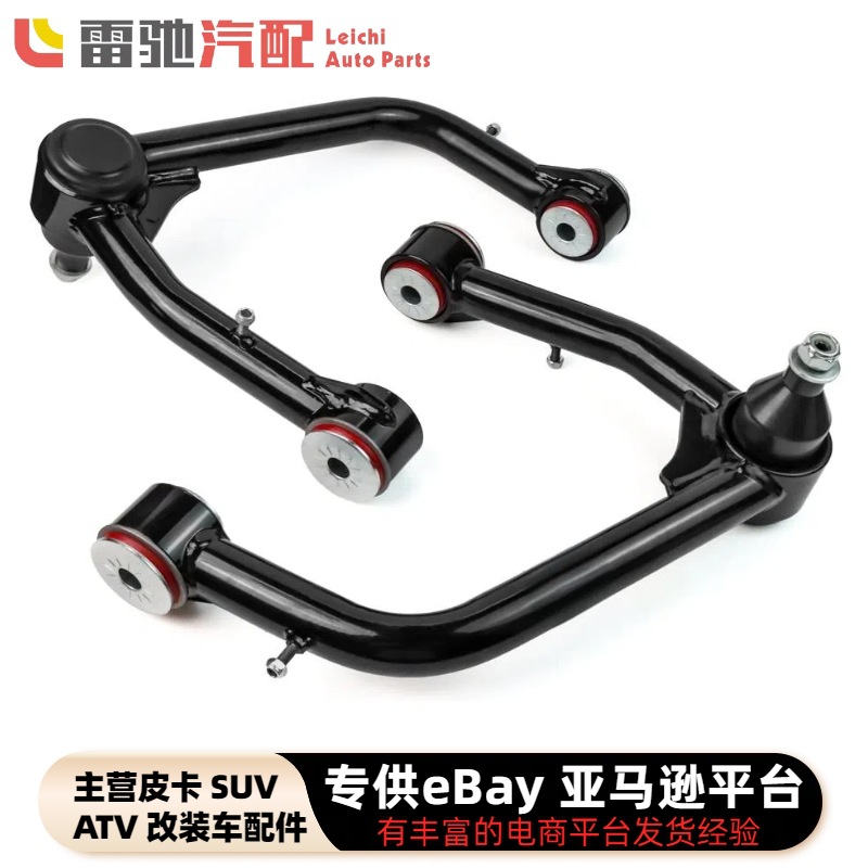 跨境热销 适用GMC Sierra 雪佛兰 Silvera 控制臂 改装升降机套件