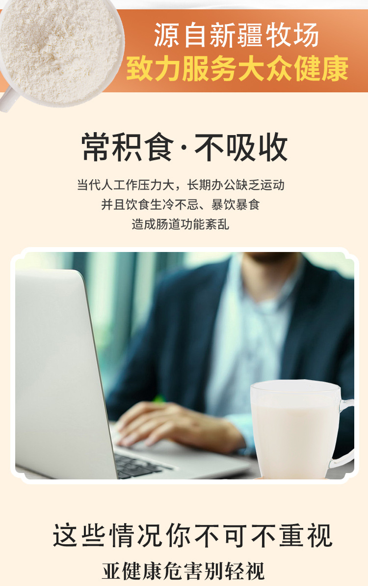 益生菌配方驼乳粉详情页_02