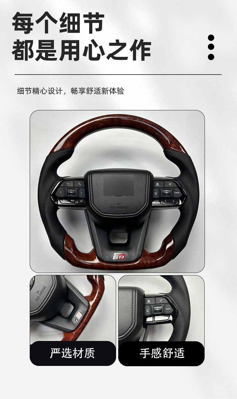 Lc300 Peach Wood Steering Wheel Assembly Is Suitable for All Toyota Models, with Gold Wood Grain Steering Wheel. Manufacturer Supplies Large Quantities at Favorable Prices