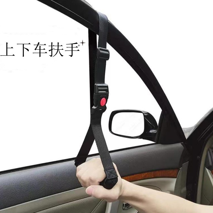 Detachable Car Auxiliary Handle for Pregnant Women and Elderly People, Wholesale Adjustable Length Anti-Slip Handle for Getting in and Out of the Car