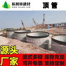 东莞源头厂家热卖 顶管 DN300-3500 钢筋混凝土 F型顶管水泥管