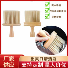 汽车空调出风口清洁刷内饰清洁软毛刷子车载除尘刷门窗缝隙清洁刷