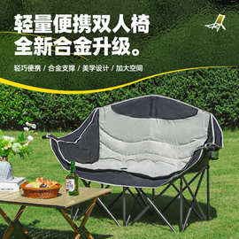 便携式户外轻便露营野餐折叠椅带扶手双人椅现货批发创意做躺厂家