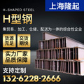 H型钢 厂家批发 国标H型钢 Q345BH型钢 马钢H型钢 莱钢 H型钢批发