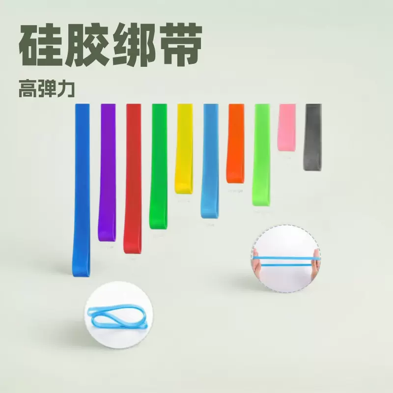 硅胶高弹力绑带跨境热销沙滩椅毛巾固定带硅胶书本绑带可订制LOGO