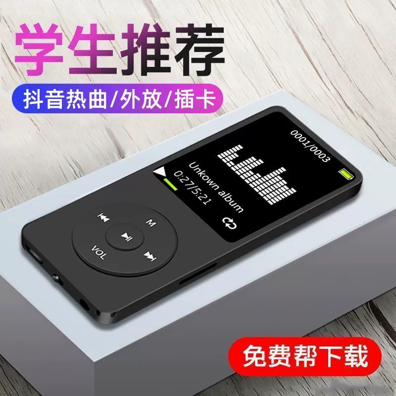 Музыкальный плеер для младших школьников, портативный с экраном, MP3, MP4, английские треки, MP3