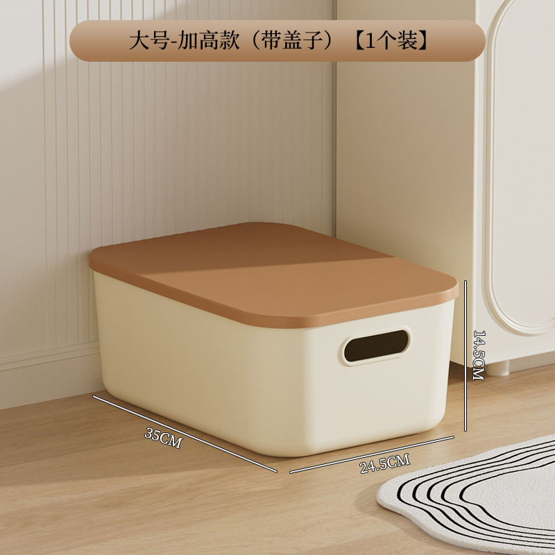 收纳盒桌面杂物零食长方形整理盒带盖塑收纳箱筐塑料储物盒子厨房|undefined