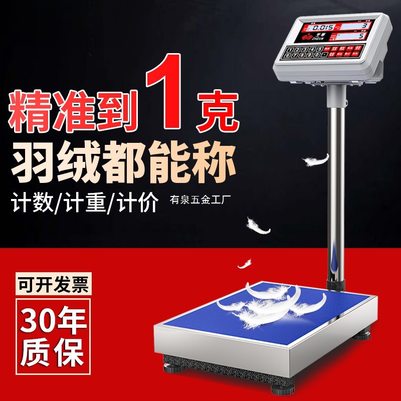 电子秤商用100kg高精度称重电子称台秤克称取样计数秤工业用磅秤