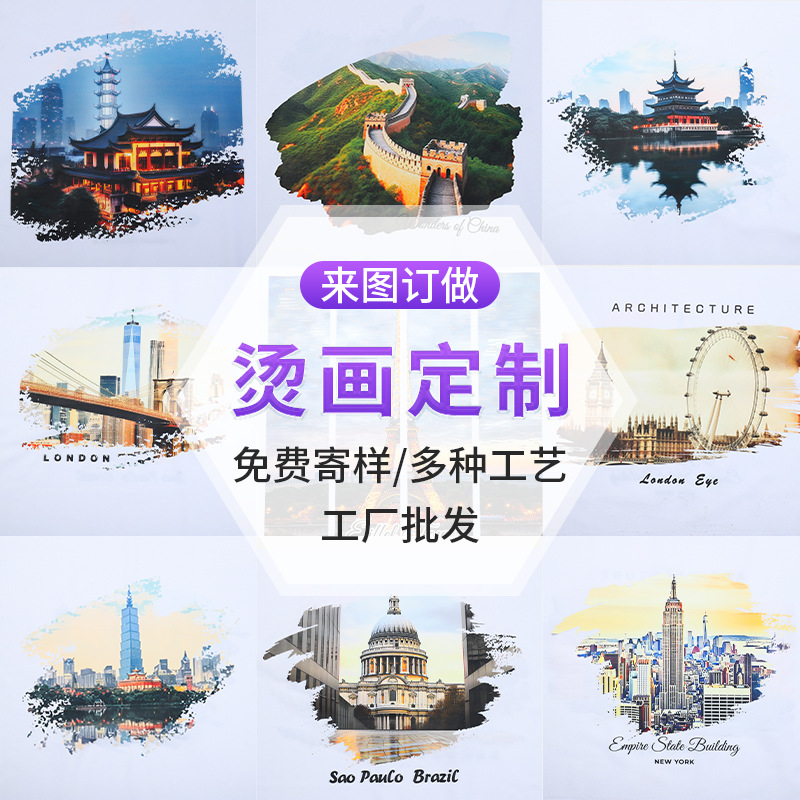 白墨厚板立体烫钻画图工厂LOGO印花服装小图案热转印画贴烫金批发