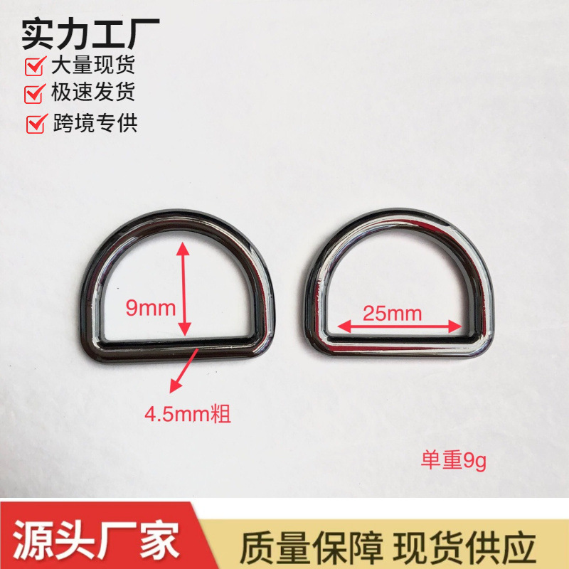 批发服饰箱包五金创意DIY无缝半圆金属D环|ru