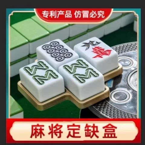 Mahjong Tile Set, Sichuan Mahjong Tile Set, Mahjong Tile Board, Mahjong Tile Cards, Mahjong Tile Circles, Sichuan Mahjong