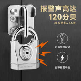 MINDY智能报警挂锁防撬防剪防盗锁仓库大门120分贝警报锌合金锁头