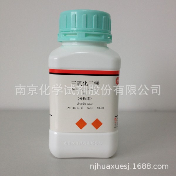 现货速发 三氧化二锑 分析纯试剂 CAS 1309-64-4 南试牌 厂家直销