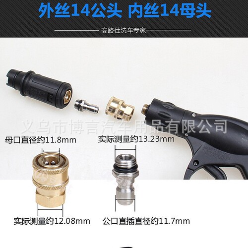 High-pressure water gun water pipe quick connector car washing machine spout cleaning machine 2 minutes quick connector 1/4 brass 380 accessories