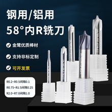 钨钢内R铣刀铝用倒边成型倒角刀R0.2/R0.3/r0.5不锈钢专用立铣刀