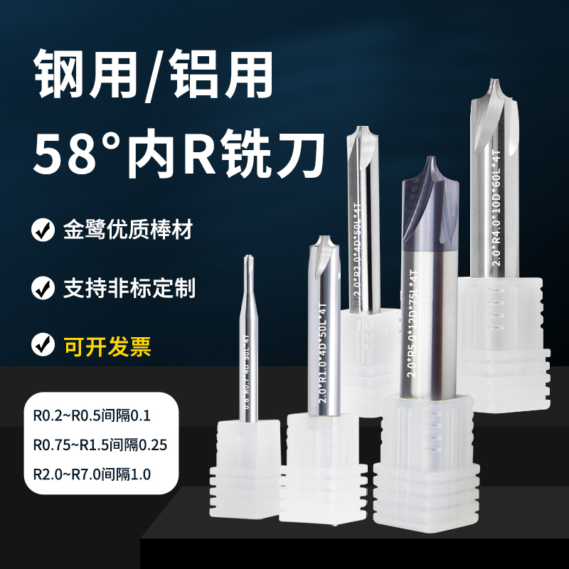 钨钢内R铣刀铝用倒边成型倒角刀R0.2/R0.3/r0.5不锈钢专用立铣刀