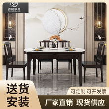 实木餐桌家用圆型长方形可伸缩折叠圆小户型岩板台面饭桌椅套装
