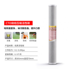 Manufacturer direct sale 20-inch CTO compressed activated carbon pre-filter for commercial water purifier filter core universal wholesale
