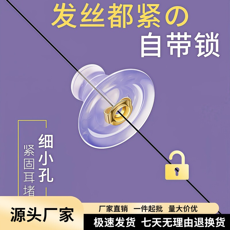 Silicone Ufo Ear Plugs Fixed Support Anti-Drop Artifact Earring Back Plug No-Pick Ear Cap Super Tight Ear Stud Shaping Ear Holder