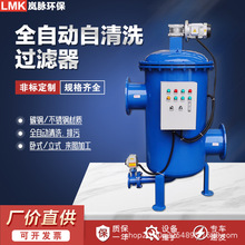 厂家直供全自动自清洗过滤器卧式立式刷式自清洗过滤器碳钢不锈钢
