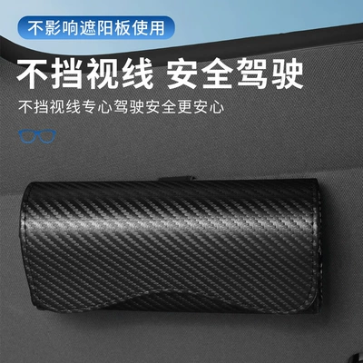 Car glasses case, sunglasses clip storage box, carbon fiber pattern multifunctional ticket storage clip, car sun visor glasses clip