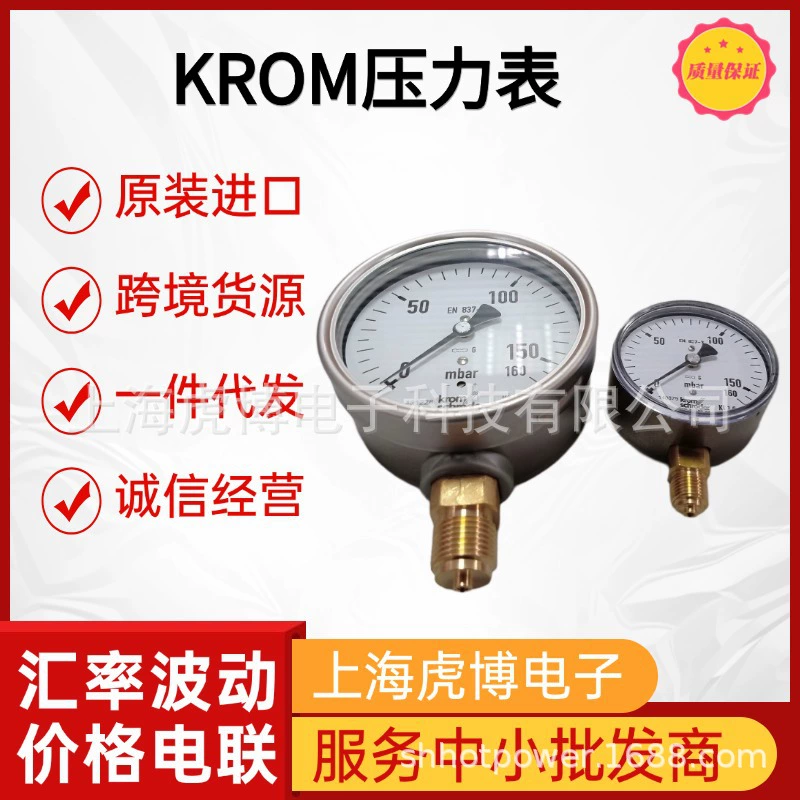 Импортный манометр Hocod RFM точно измеряет манометр газа KROM.