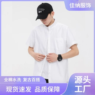 佳纳服饰夏季纯棉短袖男士衬衫全棉水洗高级感衬衣男上衣批发男装