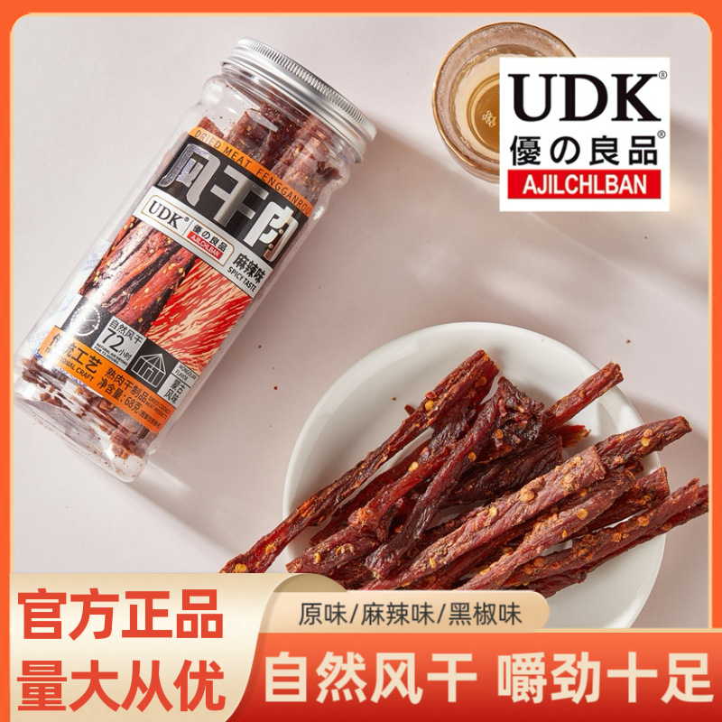 优之良品风干肉原味麻辣猪肉干黑椒猪肉条干网红休闲零食小吃