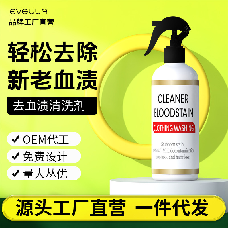 Special Cleaning Agent for Removing Blood Stains, Washing Aunt's Blood Stains, Menstrual Blood Stains, Underwear and Bed Sheetss, Removing Yellowing, No-Wash Wholesale