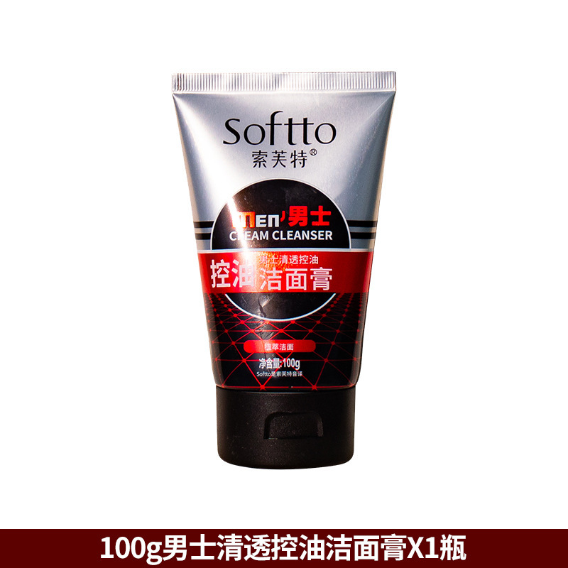 本物の Sofitel メンズ クレンザー 100g 抗ニキビ、黒ずみ、角質除去、氷のようなクレンザー、保湿と保湿|undefined